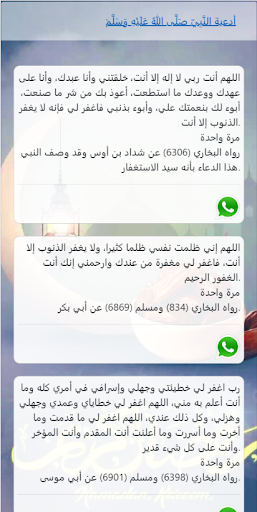 أجمل الأدعيه الرمضانيه Screen 2