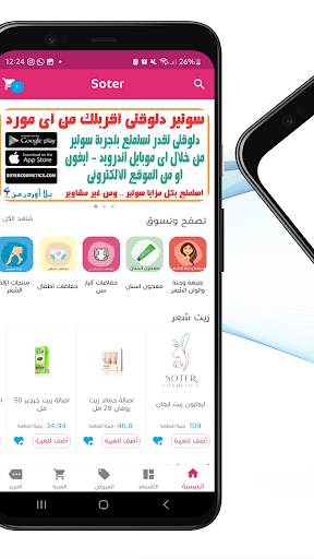 Soter Screen 2