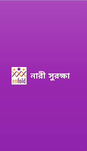 Android application নারী সুরক্ষা Stri Suraksha screenshort