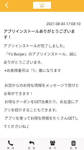 ワイズバーガー Screen 2