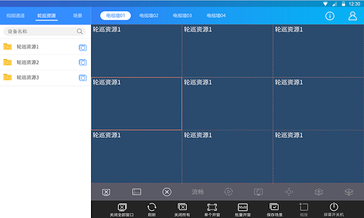Screenshot of EZControl