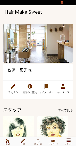 Android application Hair Make Sweet (ヘアメイクスウィート) screenshort