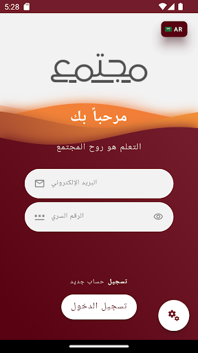 Android application مجتمع screenshort