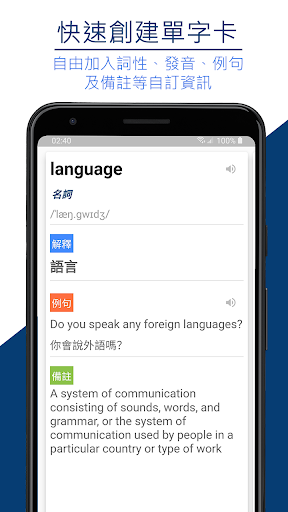 Flashcard Maker - 簡單，快速，自訂單字卡 Screen 2