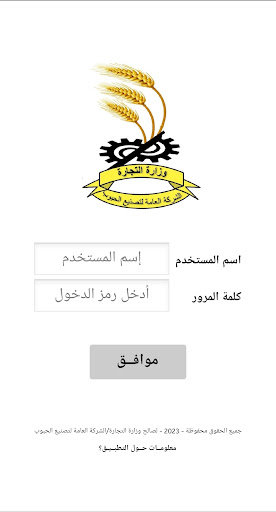 Android application MRPD-Babil screenshort