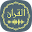 ‎Audio Quran Mp3 Quran Offline