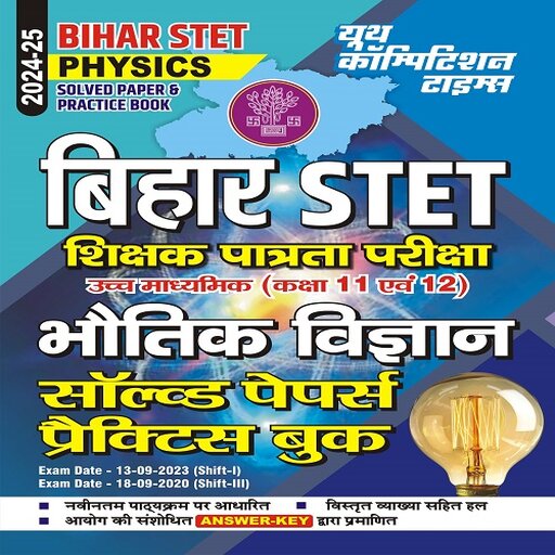 BIHAR S-TET PHYSICS XI-XII logo