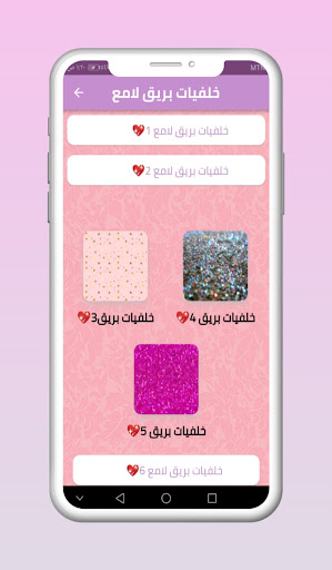 خلفيات بريق لامع