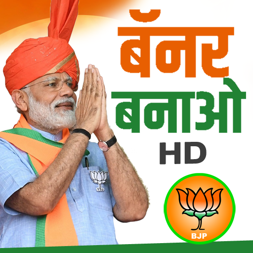 Bjp and Congress Banner Maker – Apps on Google Play