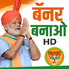 Bjp and Congress Banner Maker - Apps on Google Play