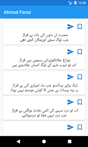 Urdu SMS Urdu Poetry Screen 2