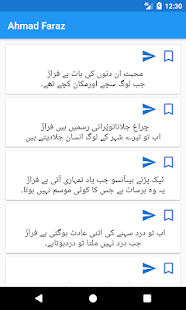 Urdu SMS Collection Urdu Poetry