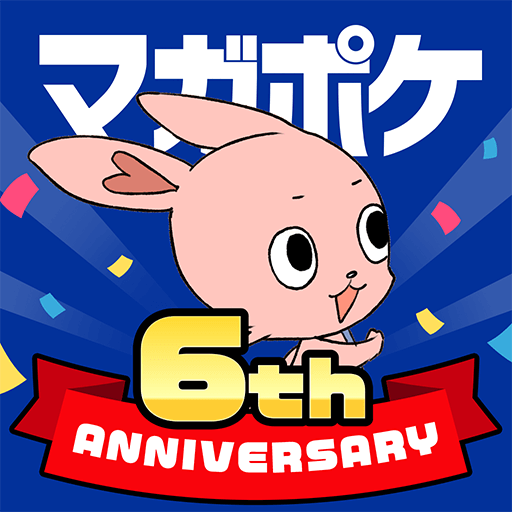 マガポケ 話題のマンガが読める 週刊少年マガジン公式コミックアプリ マガジンポケット Apps On Google Play
