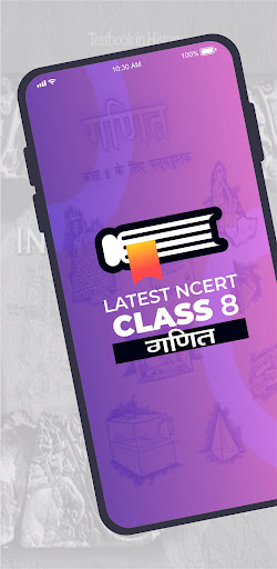 Class 8 गणित Maths NCERT Hindi Screen 3