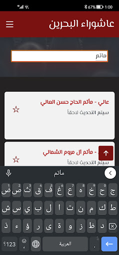 عاشوراء البحرين ۱٤٤٥ Screen 2