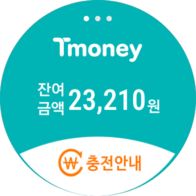 티머니 갤럭시워치 screenshot 8