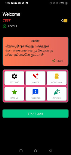 Tamil Quiz Screen 3
