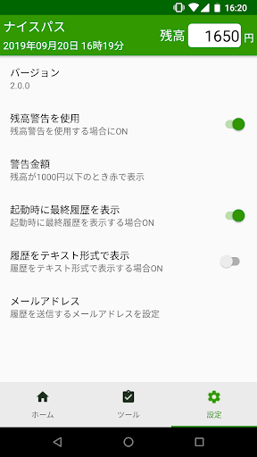 nicepass Reader Screen 3