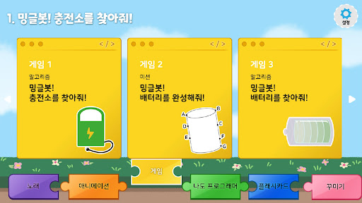 Android application Minglebot AI Developer - 01 screenshort