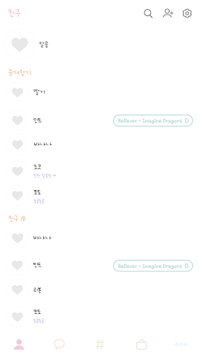 카카오톡 테마 - 달콤 파스텔_마시멜로 Screen 2