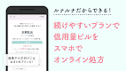 screenshot of ルナルナ おくすり便