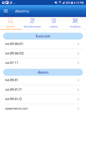 Ethanol Screen 2