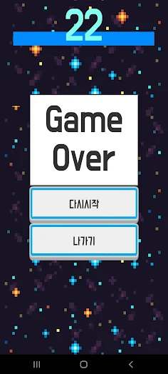 Up! Space Offline Runner Game - Screenshot 2