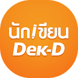นักเขียน Dek-D icon