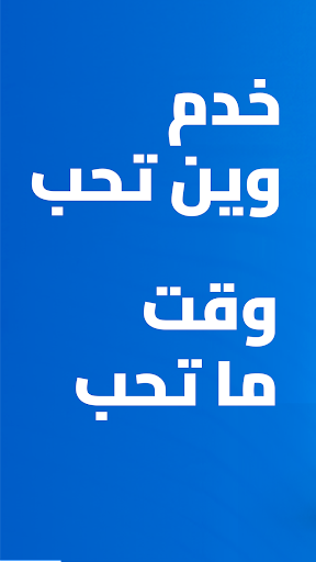 Android application Wasali pour partenaire livreur screenshort