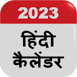 Hindi Calendar Panchang 2023 icon