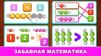 Game screenshot Подсчет чисел Дети: 2-5 лет mod apk
