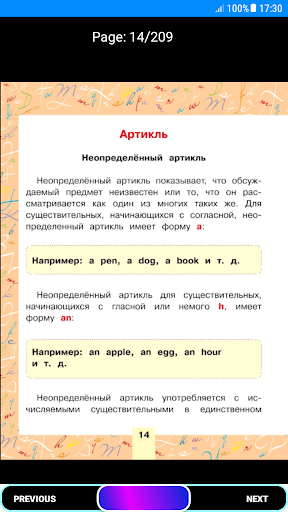 Android application Правила Английского языка screenshort