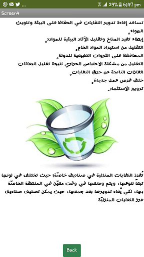 EFROZ Screen 3