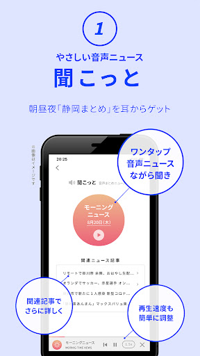 Download あなたの静岡新聞 Free For Android あなたの静岡新聞 Apk Download Steprimo Com