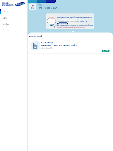 Samsung Life Touch screenshot 6