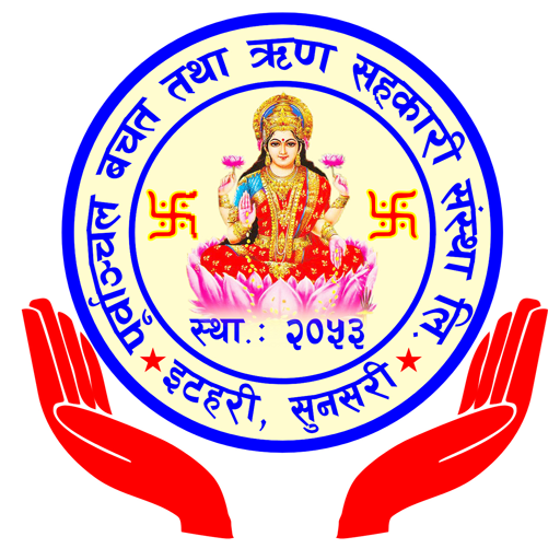 Purwanchal Smart Banking logo