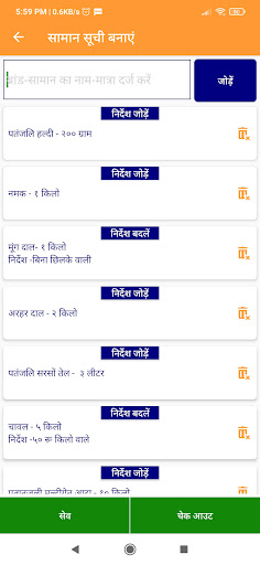 Gauri Screen 3