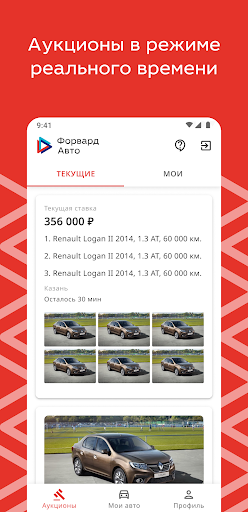 Android application Форвард-Авто Аукцион screenshort