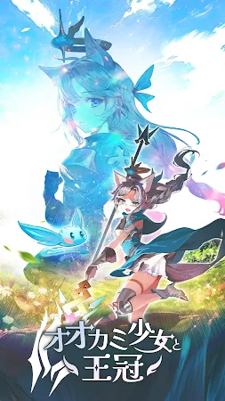 Game screenshot オオカミ少女と王冠 hack