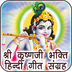 Cover Image of Download Krishna Songs Audio in Hindi  APK