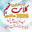 9th Science Past Paper 2025 v1.5.0 APK for Android