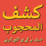 Cover Image of Download Kashf al-Mahjub Ali Hujwiri RH 7 APK