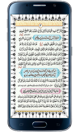 Masnoon Dua and Azkaar Screen 2
