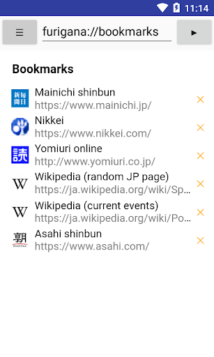Furigana browser Screen 3