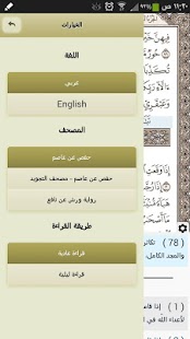 Ayat - Al Quran Screenshot