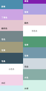 中国传统颜色-与诗词的完美搭配