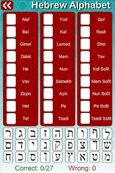 Learn Hebrew Letters Drag Dropのおすすめ画像4