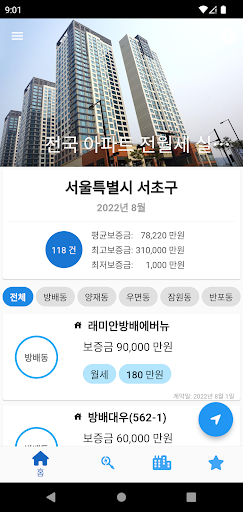 전국 아파트 실거래 정보 간편 조회