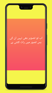 Mohabbat Urdu Poetry shayari