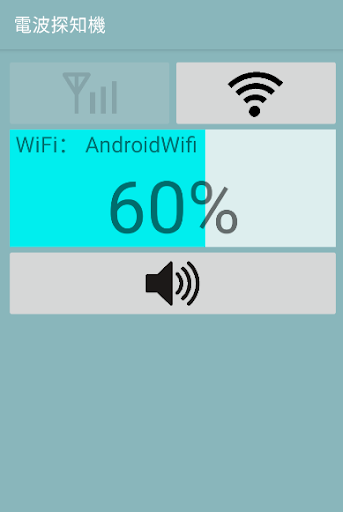 電波探知機 Screen 2
